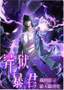 风车动漫网站热门动漫 间谍过家家
